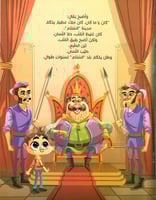 مجموعة " حينما بكى الملك "