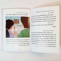مفاجأة من نوع آخر ( البلوغ )