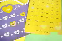 لوحة قراني نور قلبي