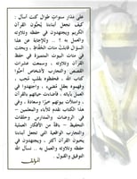 70 طريقة تجعل أبناءك يحبون حفظ القران