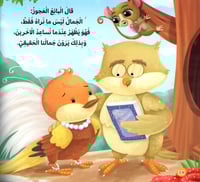 فردوس ترى الجمال