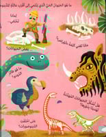 كتابي الكبير يجيب الحيوانات