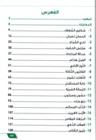 حكايات فرحان مع القران - جزء قدسمع