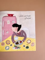 عندما أكون سعيداً