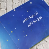 سيرة الرسول محمد صلى الله عليه وسلم