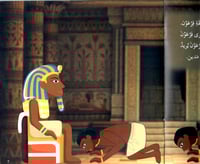 النبي موسى عليه السلام - قصص الأنبياء