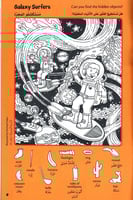 سلسلة الصور المخفية (4 كتب) - صغيرة