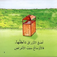 سلسلة النظافة (3كتب)