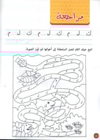 سلسلة تعلم الخط النموذجي (6 كتب)