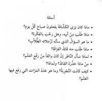 عندما رفعت علم بلادي