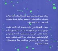 قناديل الكهف المسحور