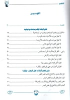 من أجل عيون أبنائك