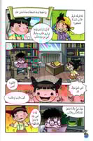 الطفل العبقري