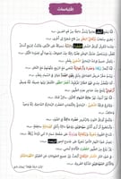 معجم الكلمات والعبارات الوصفية لطلبة المدراس