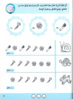 الجمع والطرح (7-8 سنوات) - كراسي للتمارين