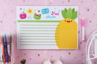 لوحة اصنع عاداتك Habit tracker