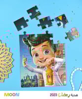 هدية رمضان - أولاد