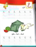 تعلم الخط النموذجي - الجزء الأول