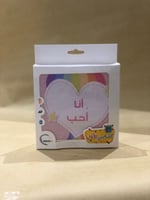 أنا أحب - كتاب قماشي