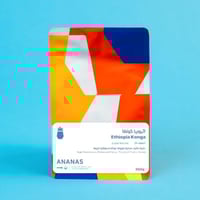 محمصة أناناس - أثيوبيا كونغا , سوبر ناشورال 250g