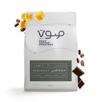 محمصة صوت - أوغندا ماناناسي , مجففة 250g