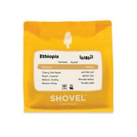 محمصة شفل - أثيوبيا هامبيلا , مجففة 250g