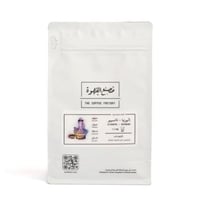 مصنع القهوة - إثيوبيا , نانسيبو 250g