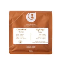 محمصة قاف - كوستاريكا برونكا , عسلية 250g