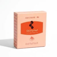 محمصة آش - أظرف قهوة, بلند العناصر الثلاثة