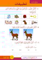 البطة بطّوطة