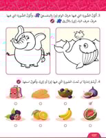 كتاب بيان المستوى الرابع - تعليم العربية للأطفال ا...