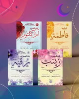 سلسلة روايات زهرات السماء - 4 كتب