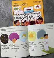 ماذا يعني أن أكون مسلما