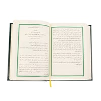 تفسير معاني القرآن الكريم باللغة الأمهرية - مصحف ا...