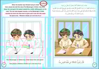 مكارم الأخلاق