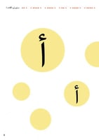 سلسلة أحب القراءة - تمييز الكلمات 1