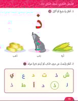 كتاب بيان المستوى الأول - تعليم العربية للأطفال ال...