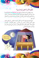 كوكبنا والفصول - كل شيء يدل على وجود الله