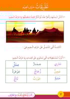 قصة الجمل وجاره