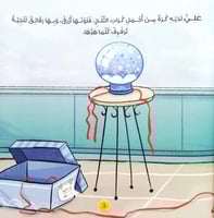 أفضل لعبة في العالم