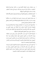 أنماط حديثة في الإدارة المدرسية