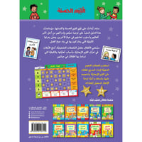 القيم الحسنة