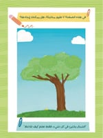 كتيب إبداع الطفل