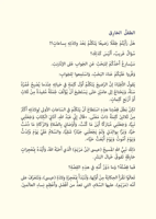 المسيح عيسى ابن مريم