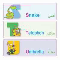 الحروف الإنجليزية