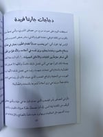 أسرار الكيس المطرز