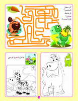 سبورة ودفتر لغتي الجميلة - المستوى الأول