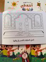 أخلاقي ملونة