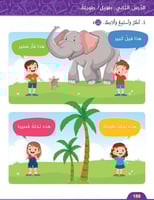 كتاب بيان المستوى الثالث - تعليم العربية للأطفال ا...