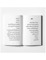 رواية سر المومياء